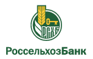 Банк Россельхозбанк в Северном (Новосибирская обл.)